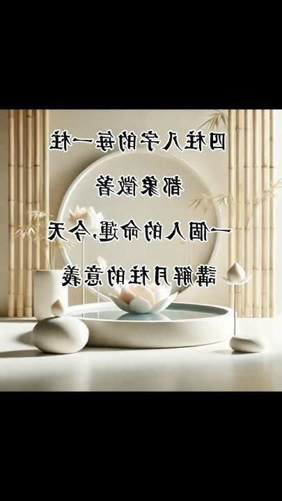 命理 意思